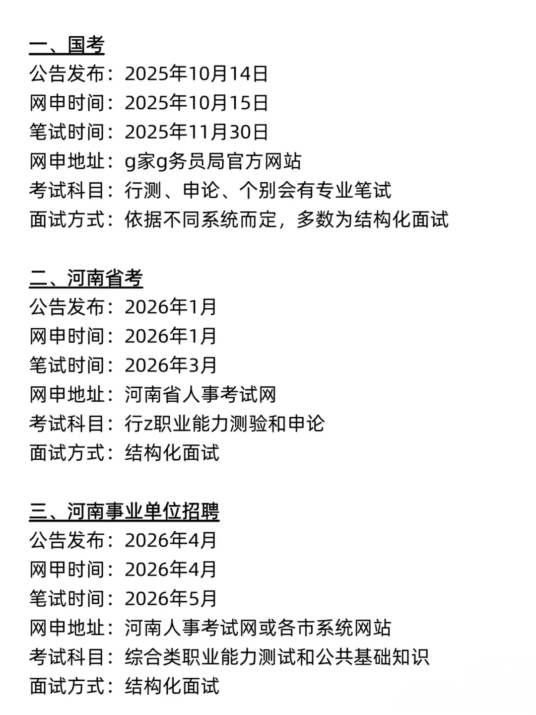 不是，你们河南同学真的没事干吗……