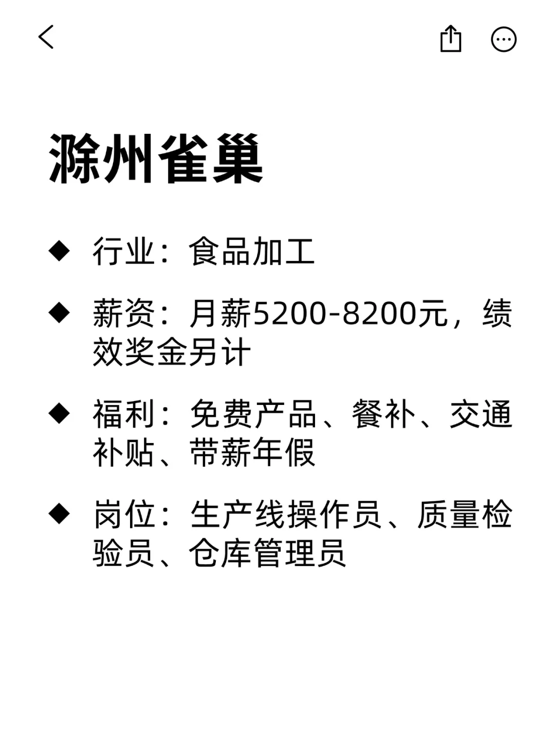 大学生可冲的外企：滁州篇
