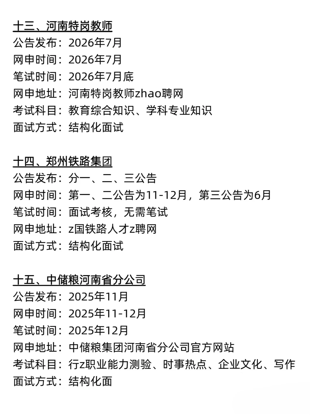 不是，你们河南同学真的没事干吗……