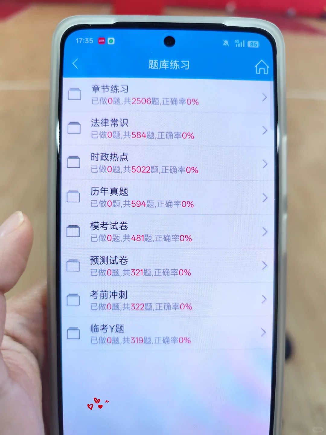 秦皇岛第一医院招聘考什么？无非就这题库