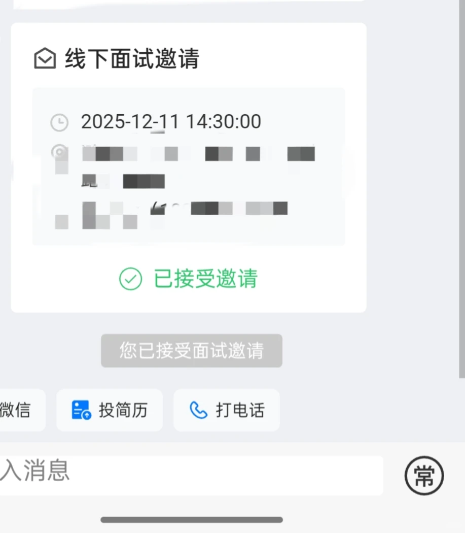 滁州双休工作真难找