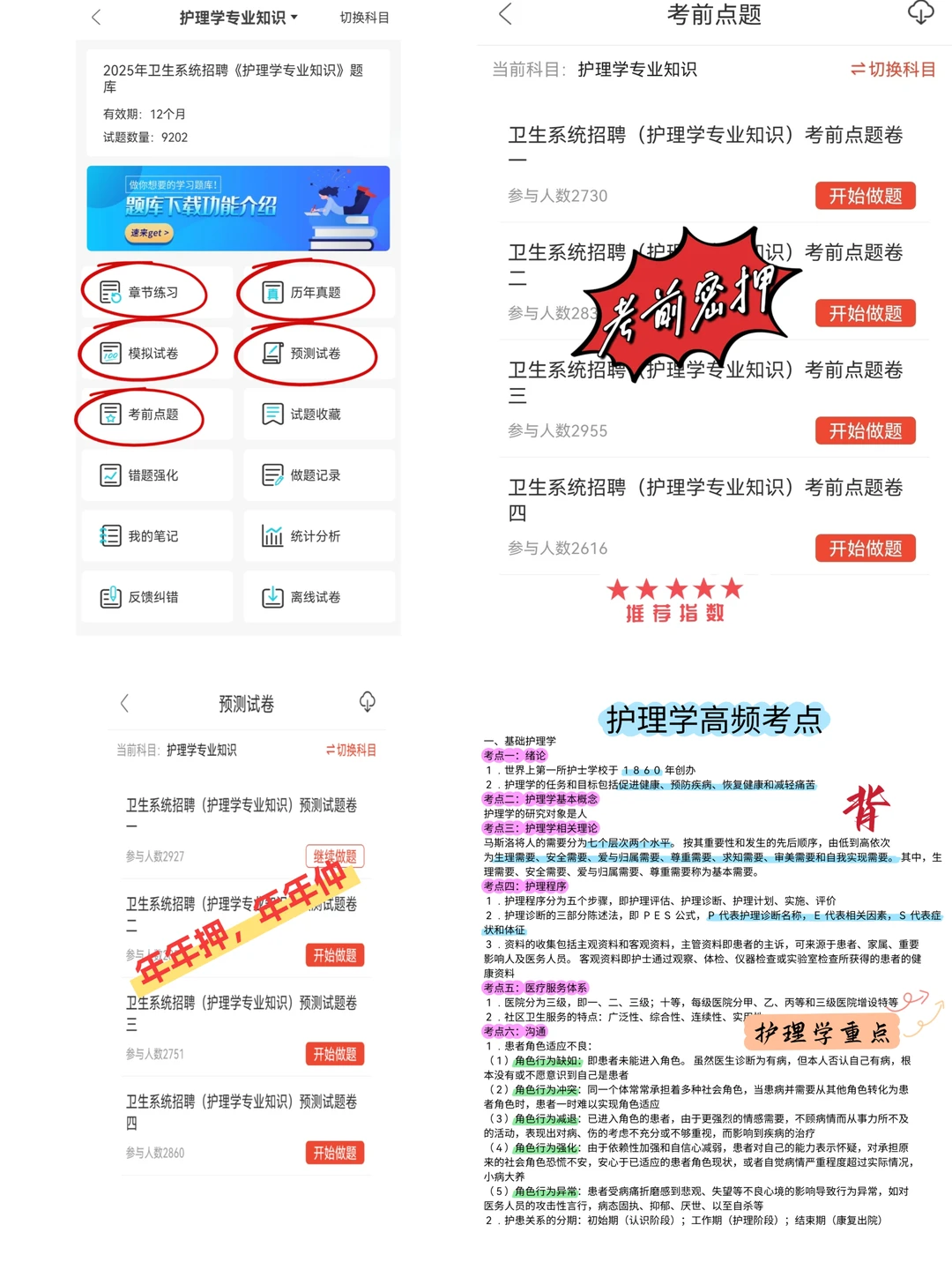 葫芦岛市第二人民医院招聘，来一个帮一个?