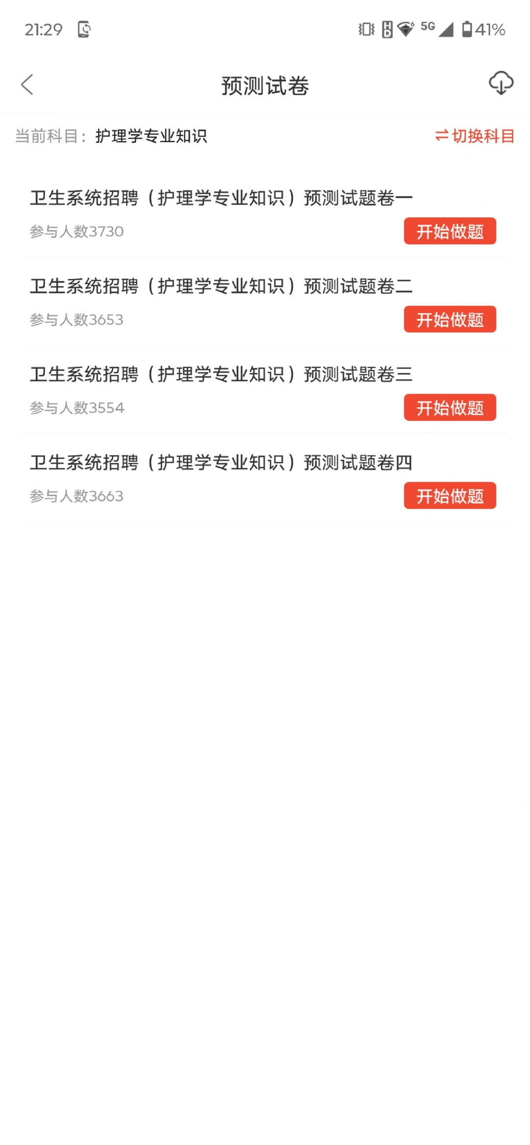 吉林市中心医院招聘护理，风向已经很明显了