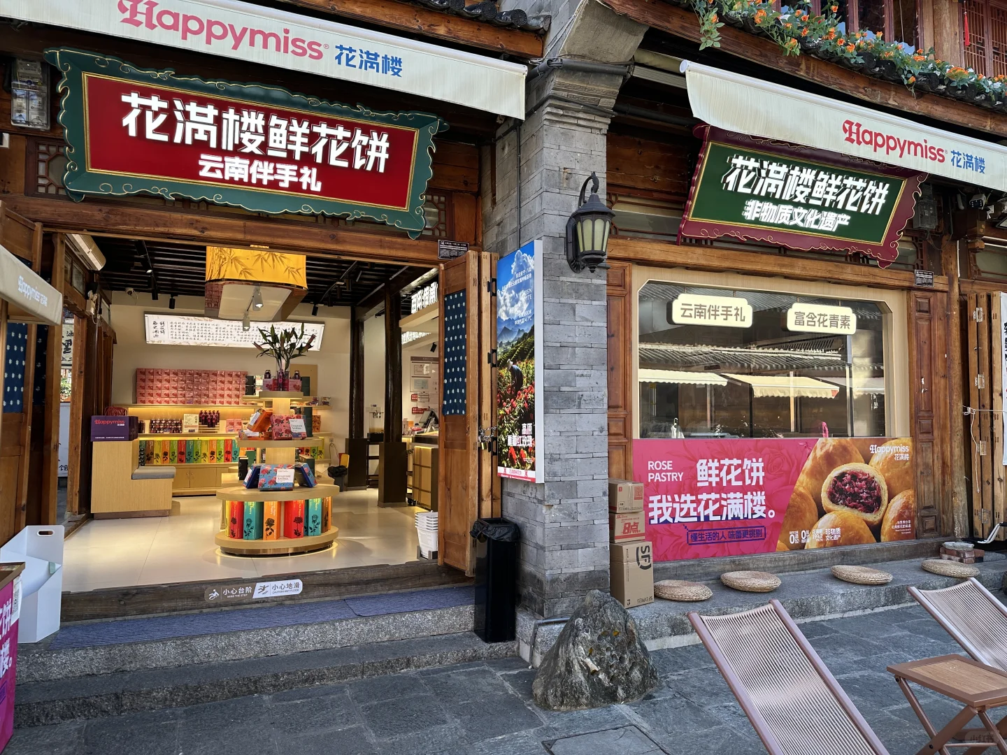 大理花满楼鲜花饼店招聘兼职啦！周结！