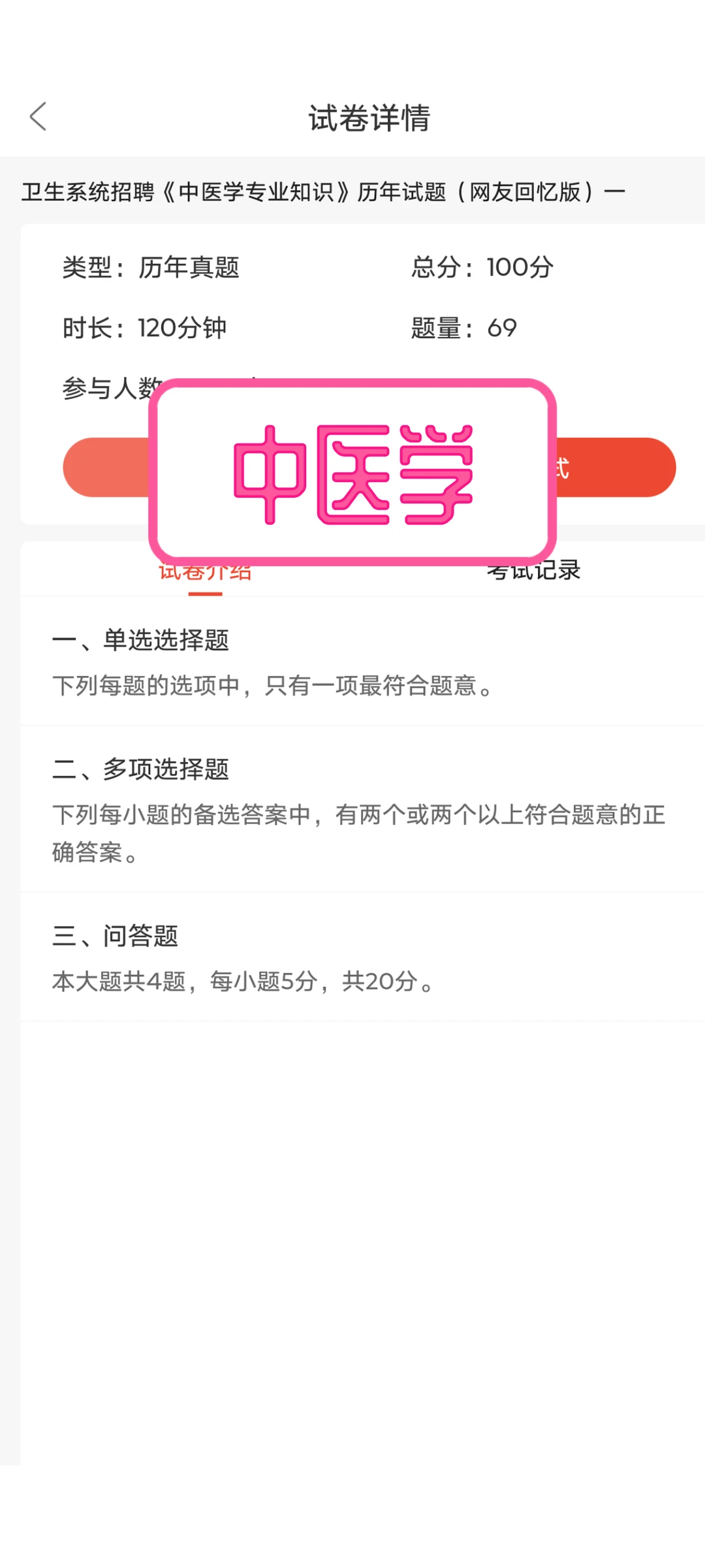 来一个帮一个张家界市卫生健康系统招聘