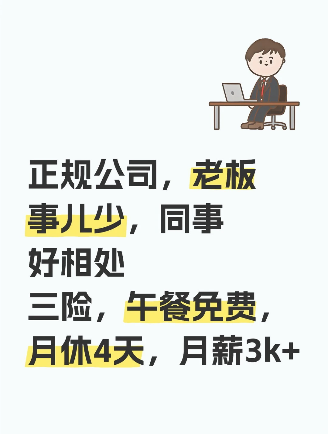 邯郸市区BIM工程师招聘