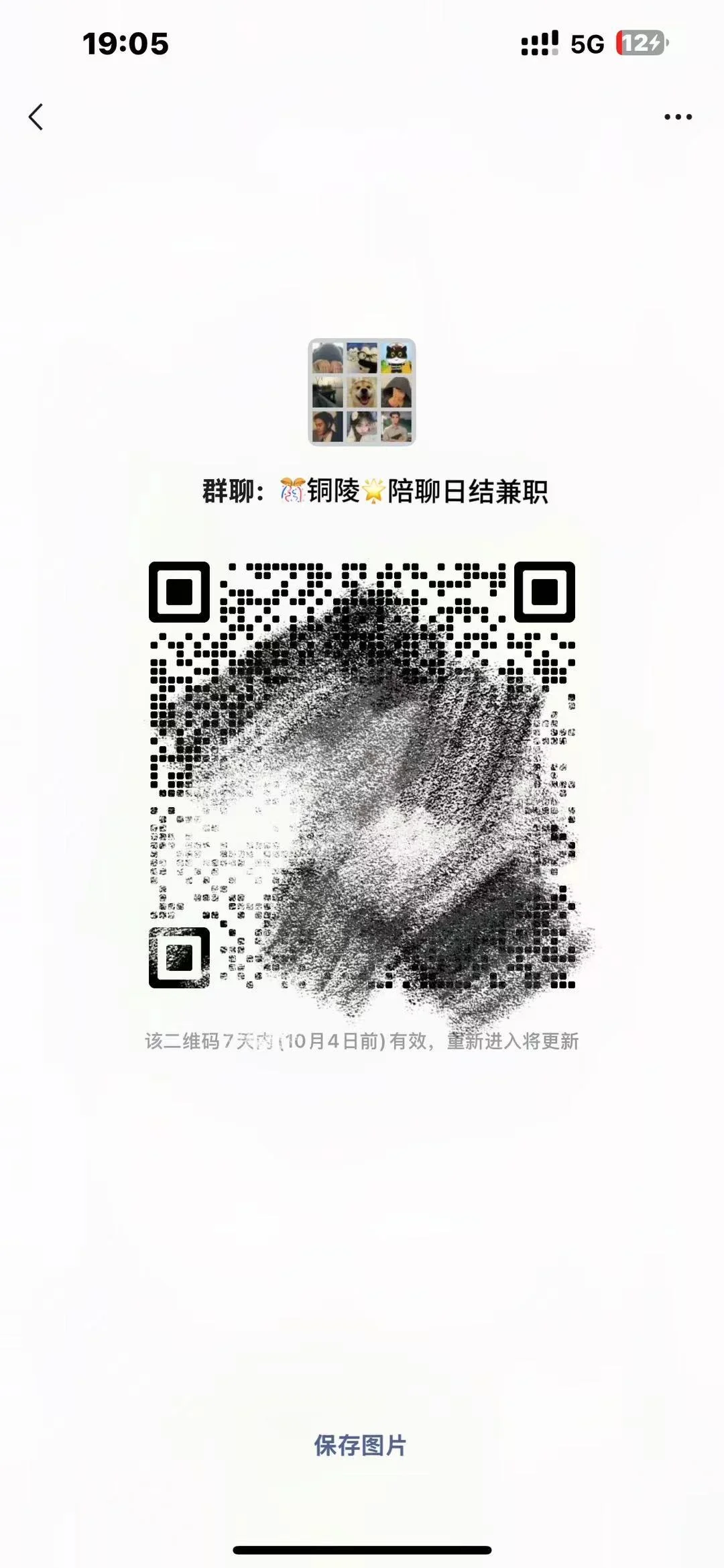 🔥💥铜陵✨高薪日结兼职💥🔥