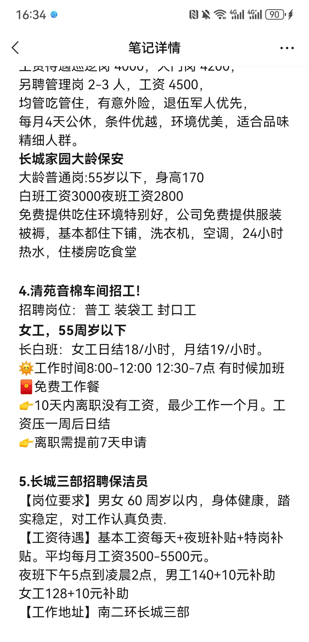 保定地区上人啦！