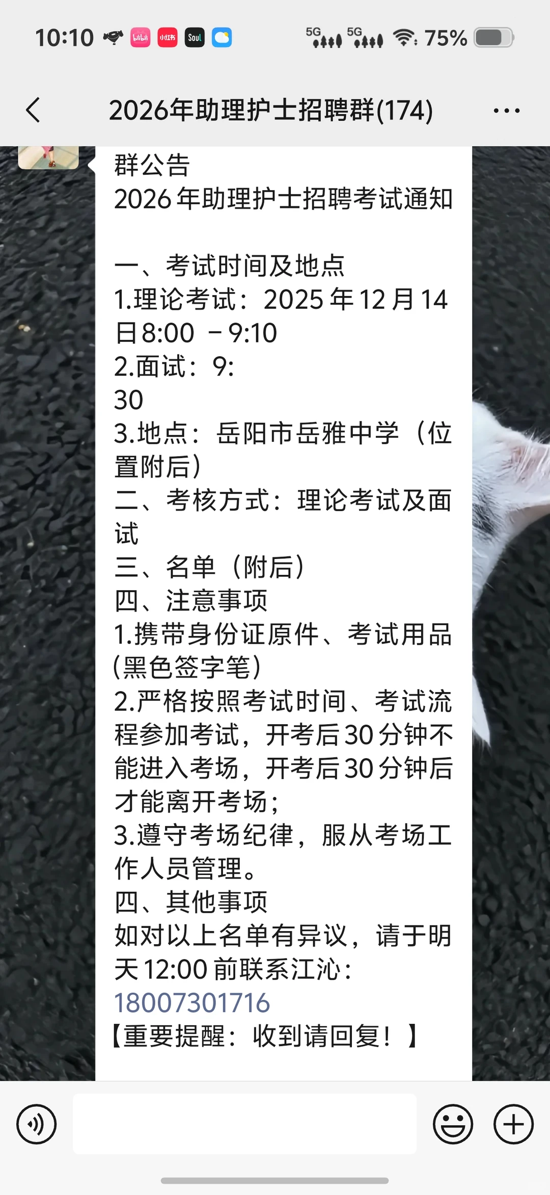 岳阳市中心医院助理护士有没有一起的搭子