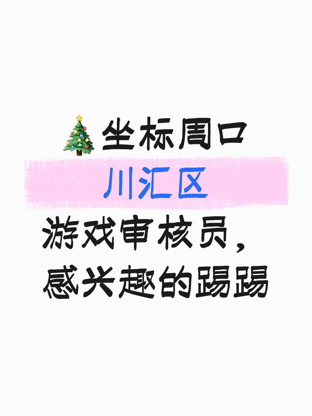 周口包子看过来