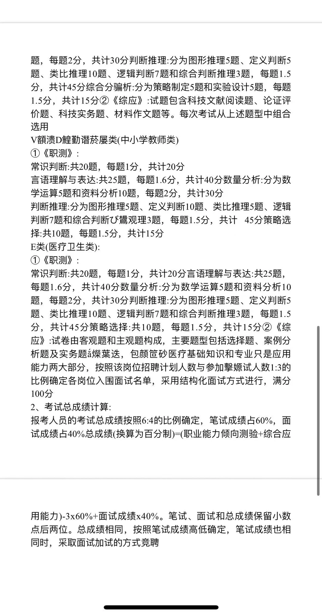 不要什么都不懂就去考甘肃事业编啊！