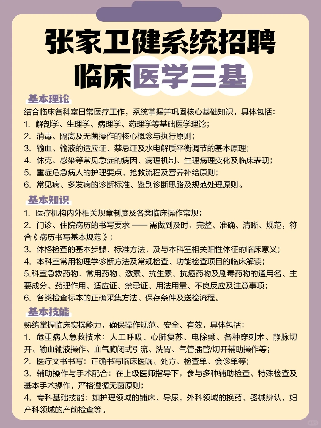 🔥🔥张家界卫健委现场报名第三天
