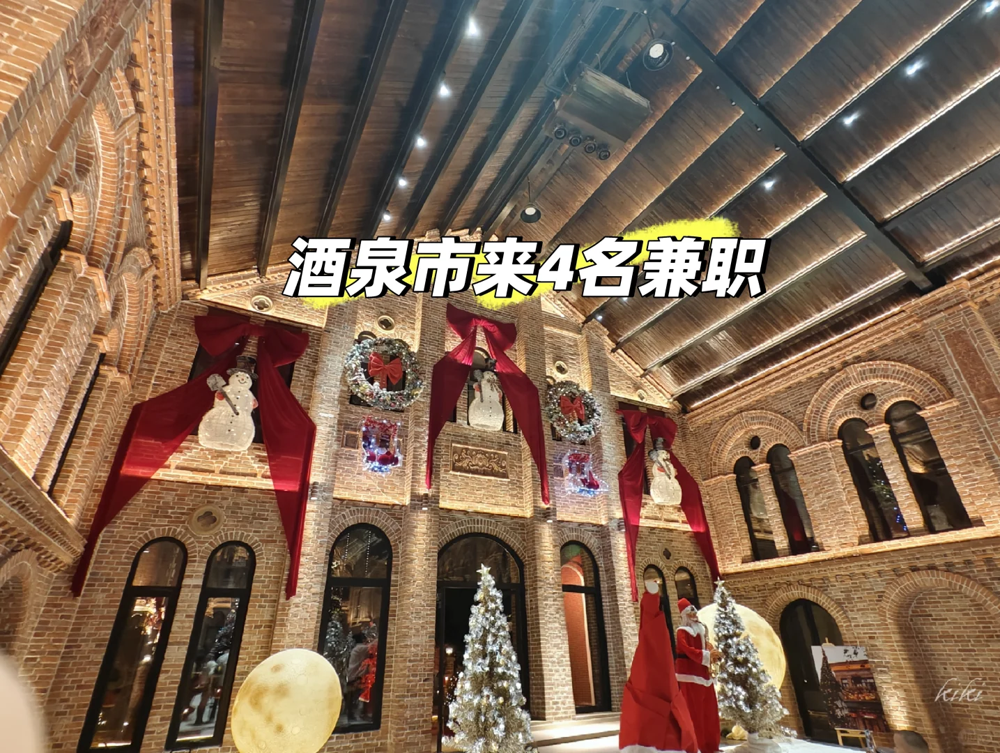 酒泉市要4名兼职