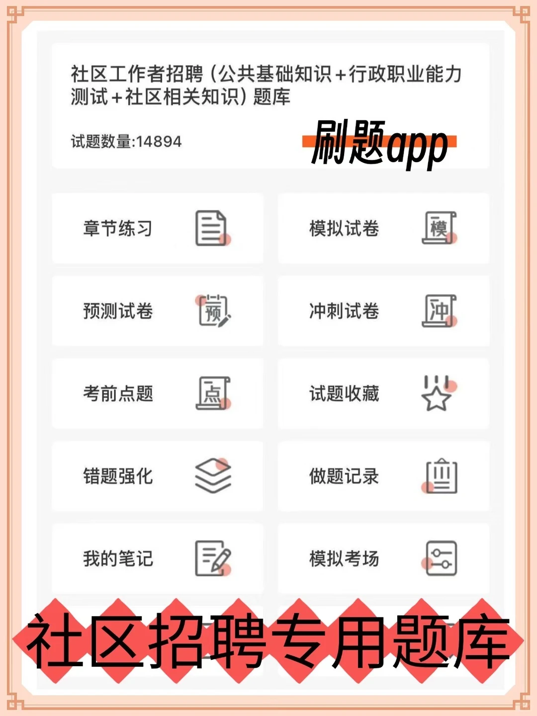 回乡就业！25朔城区社区工作者不限学历！