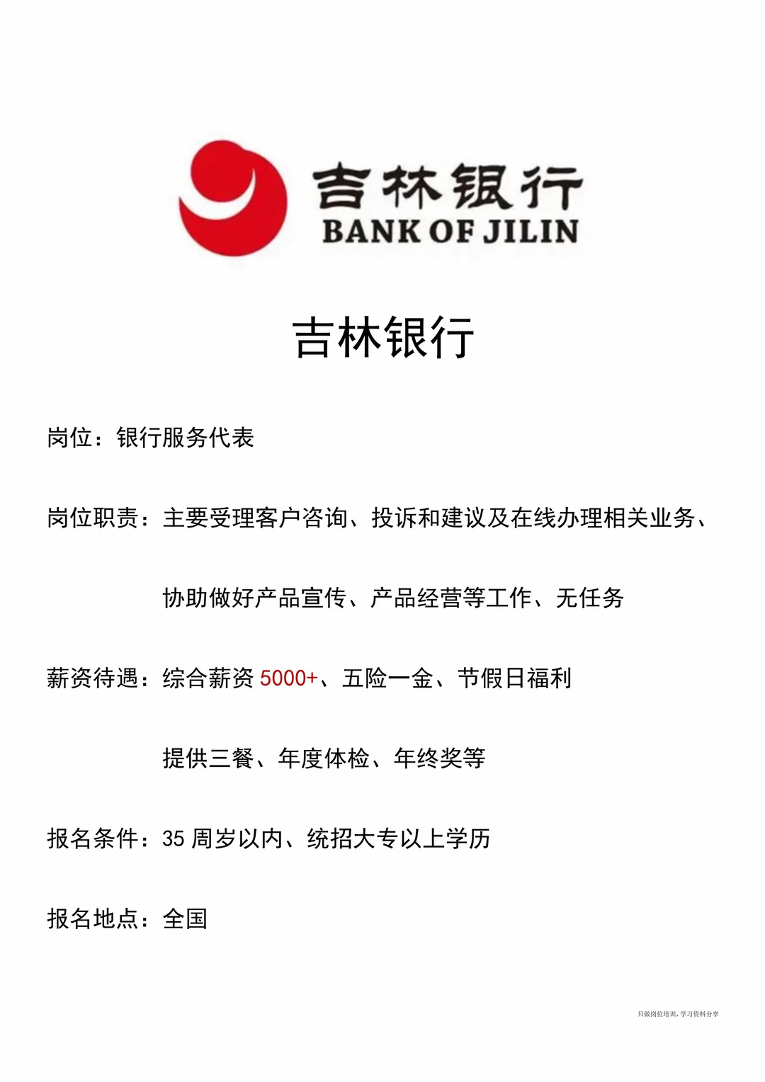 有愿意来银行的吗