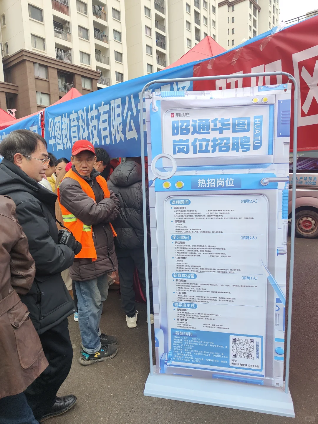 小伙伴昭通华图招人啦！