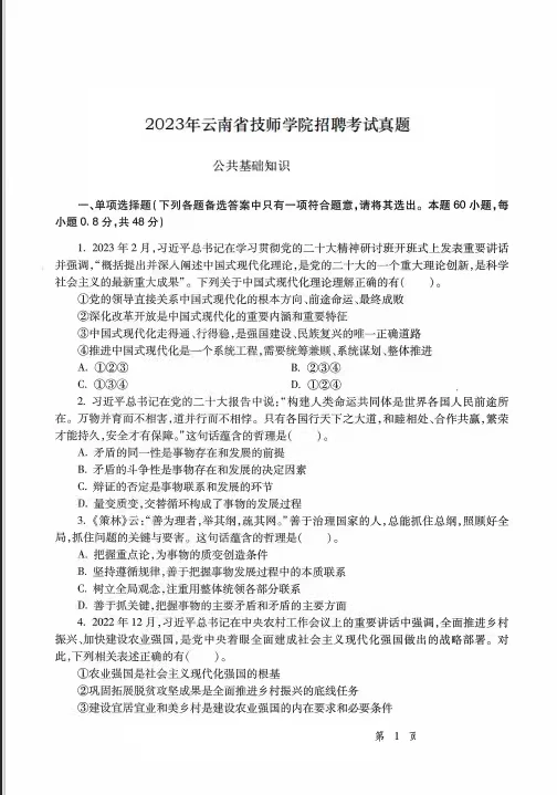2025玉溪市红塔实业公司招聘考试资料