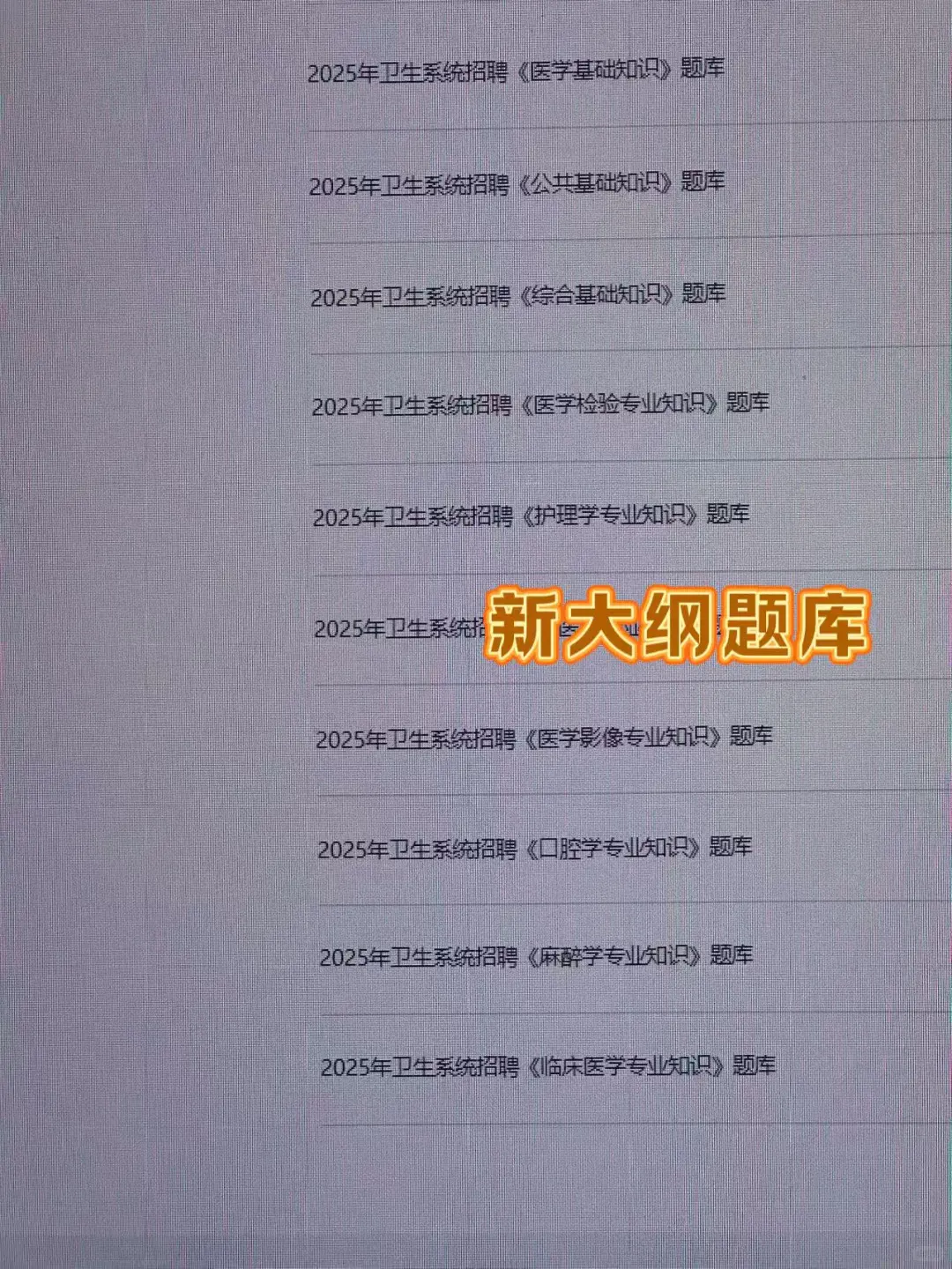 友情提醒，去考河南焦作市中医院招聘的人