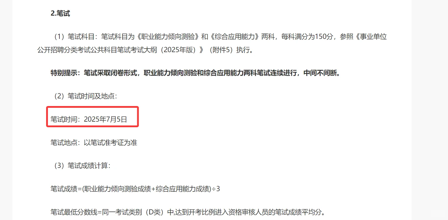 考老师的小伙伴看过来啦
