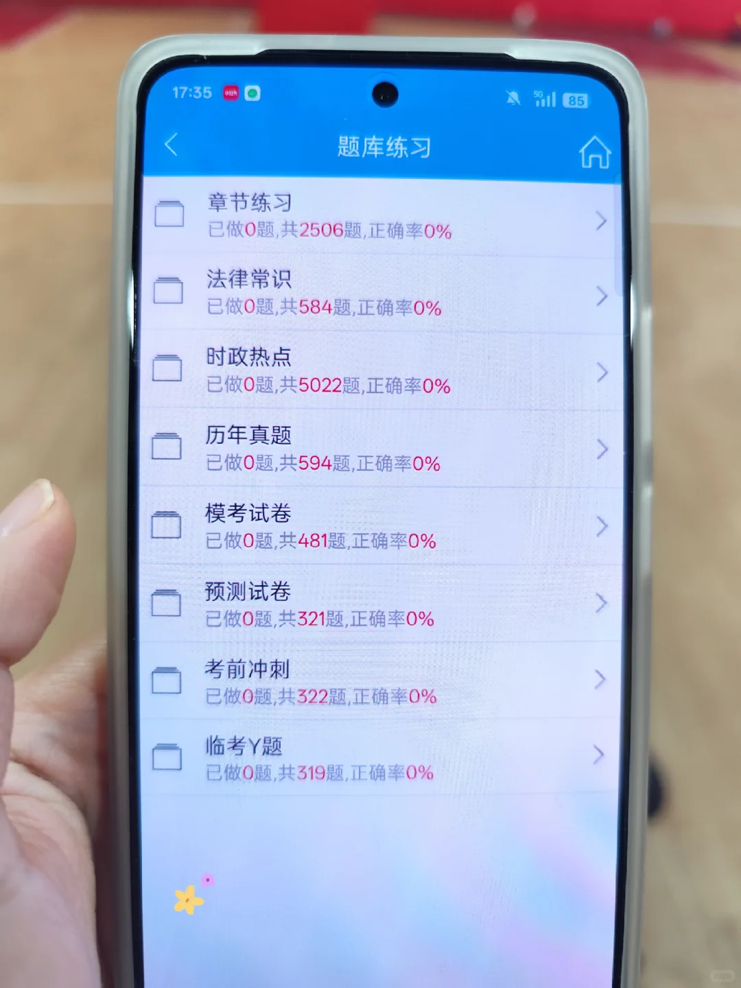 广州医科大学附属娄底医院考试，就考这题库