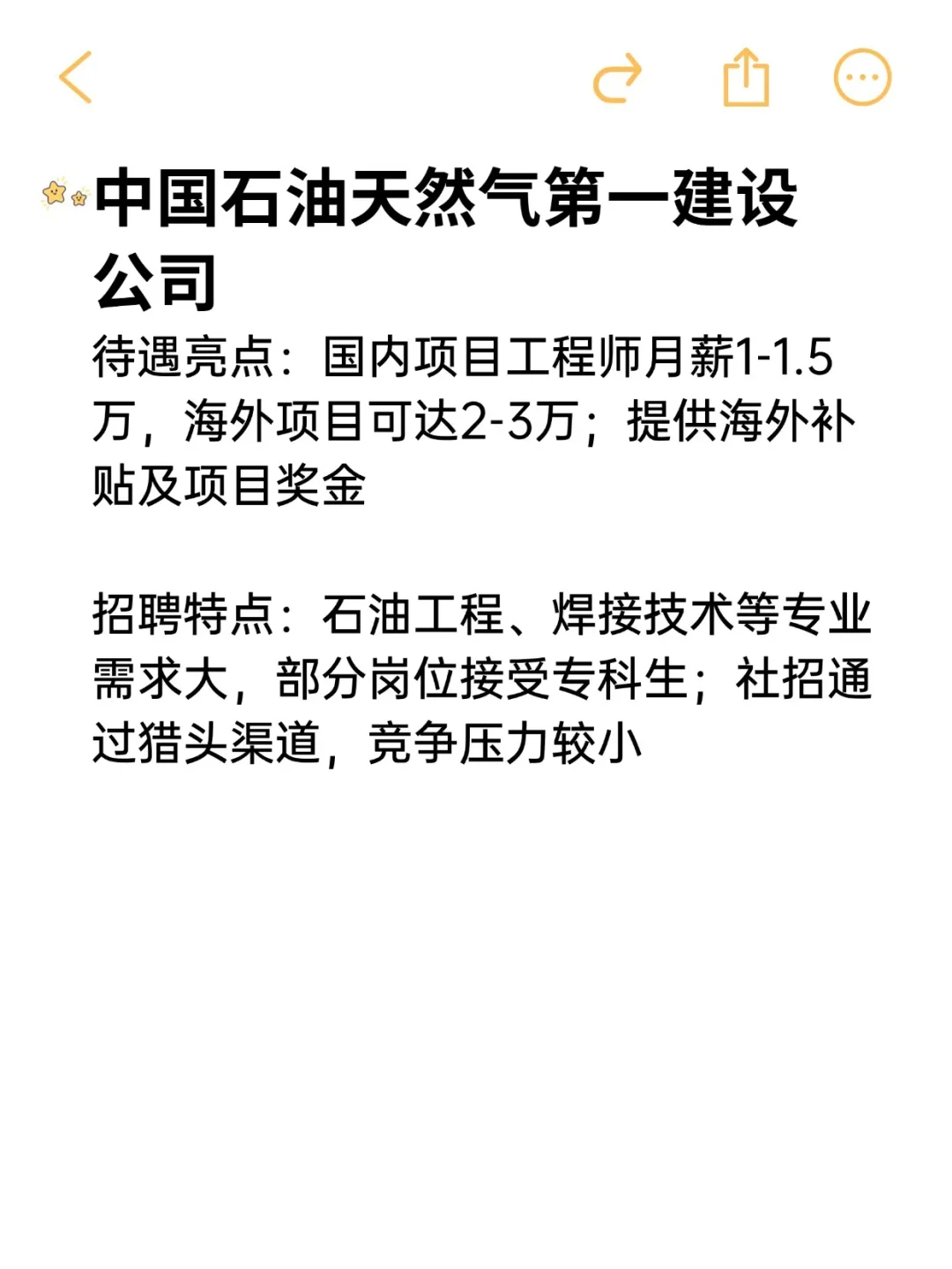 要求不高待遇好央国企——洛阳市