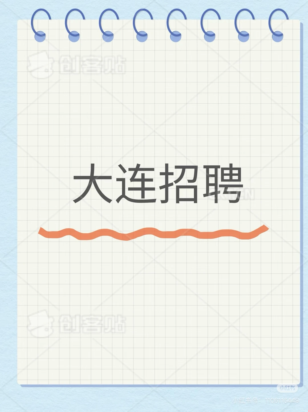 招聘课程销售啦