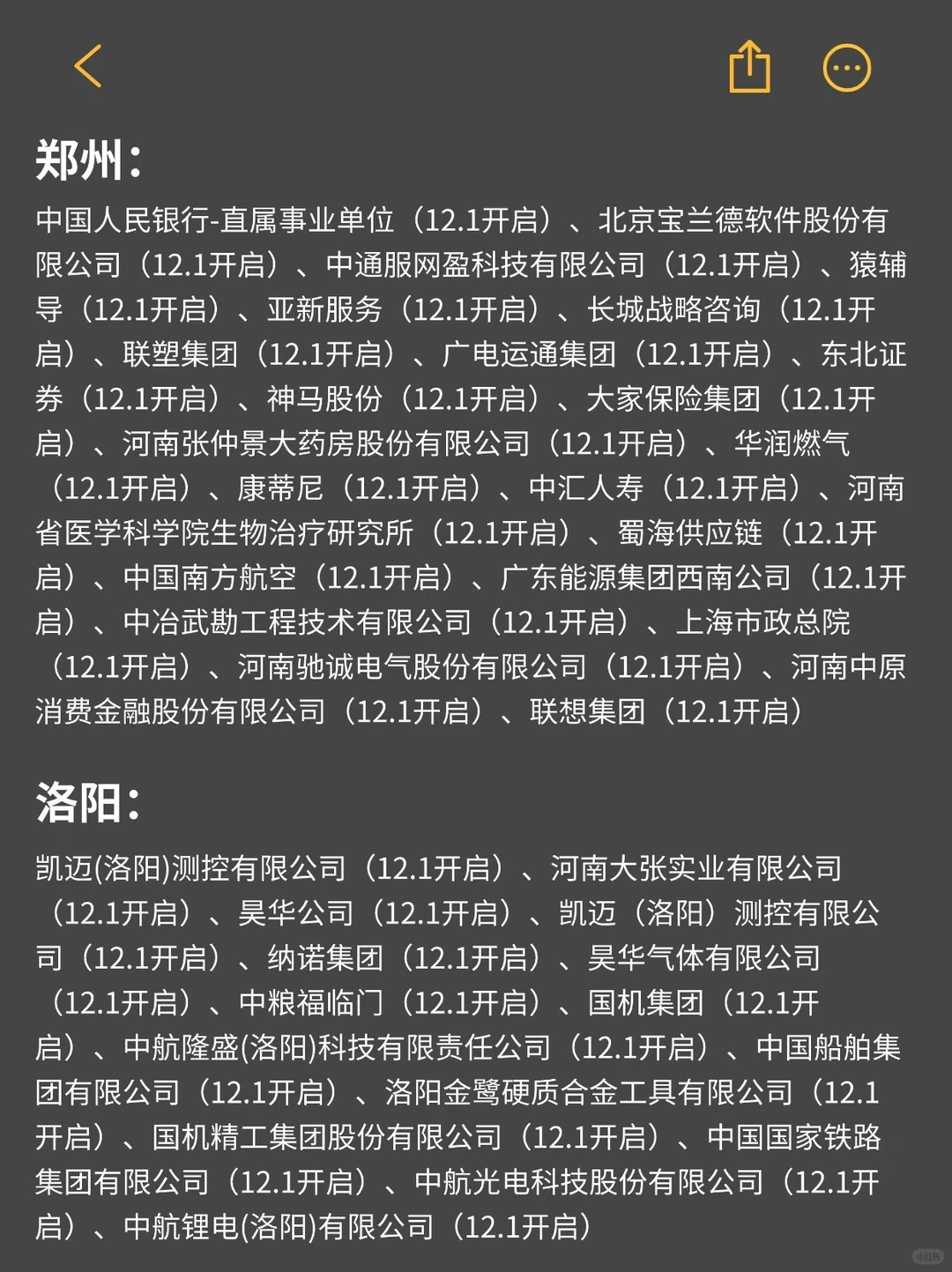 河南开始秋招补录开始了？？🤗