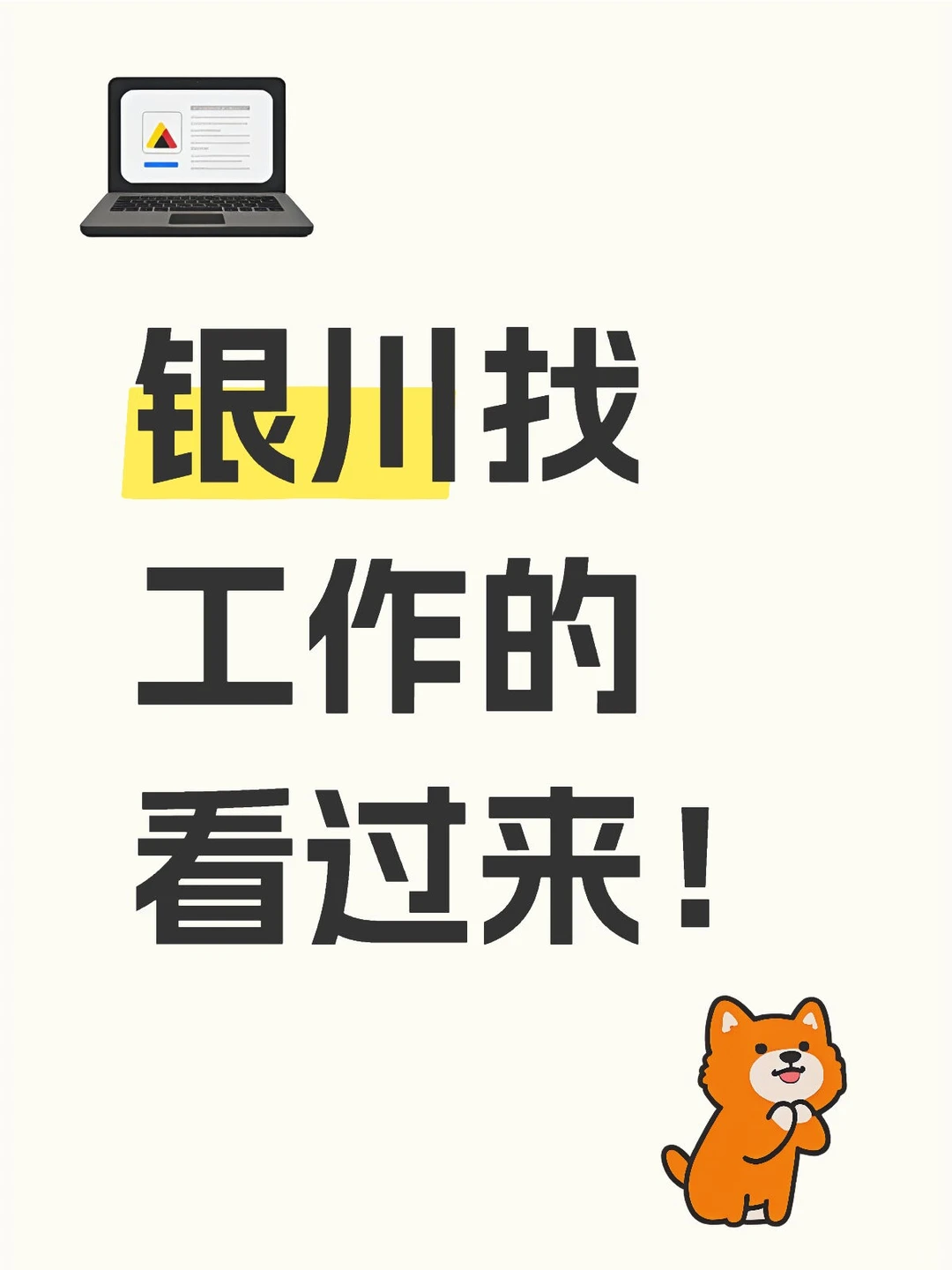 五险一金！双休