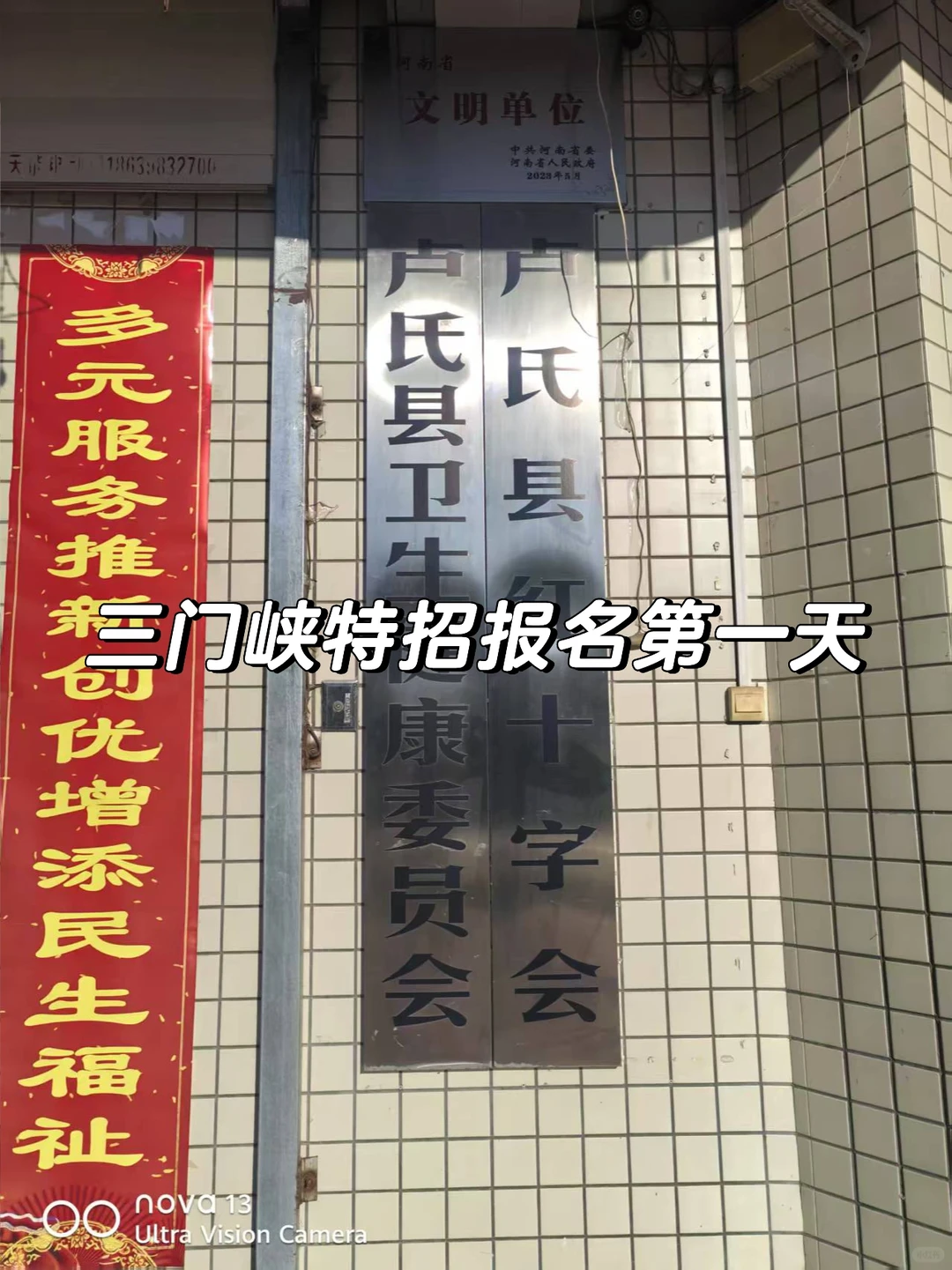 三门峡特招报名第一天