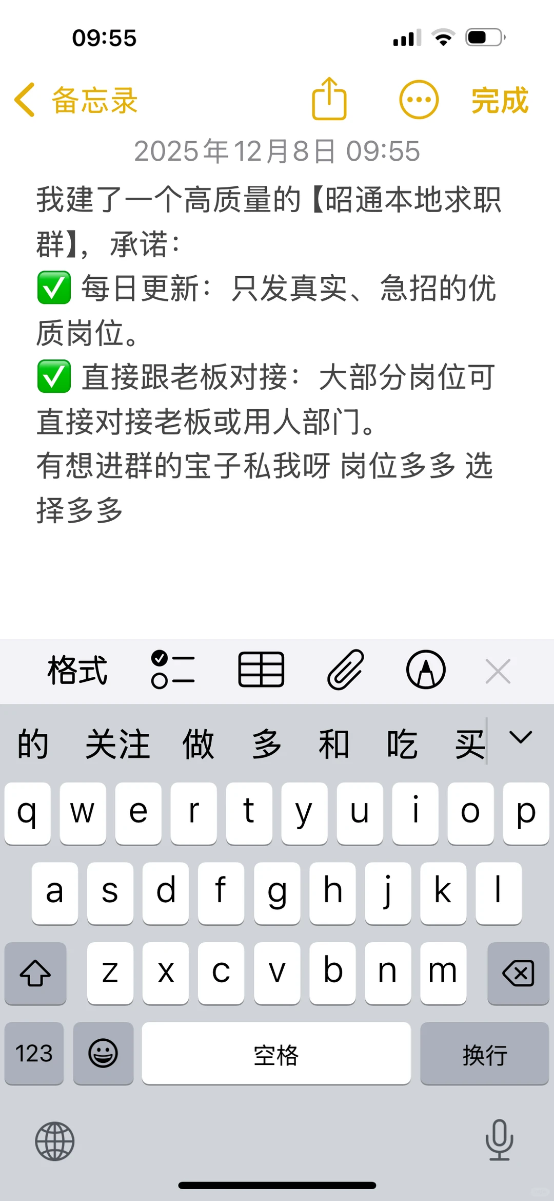 昭通找一个双休的工作真的好难呀