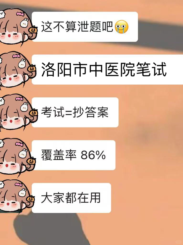 洛阳市中医院招聘，来一个帮一个