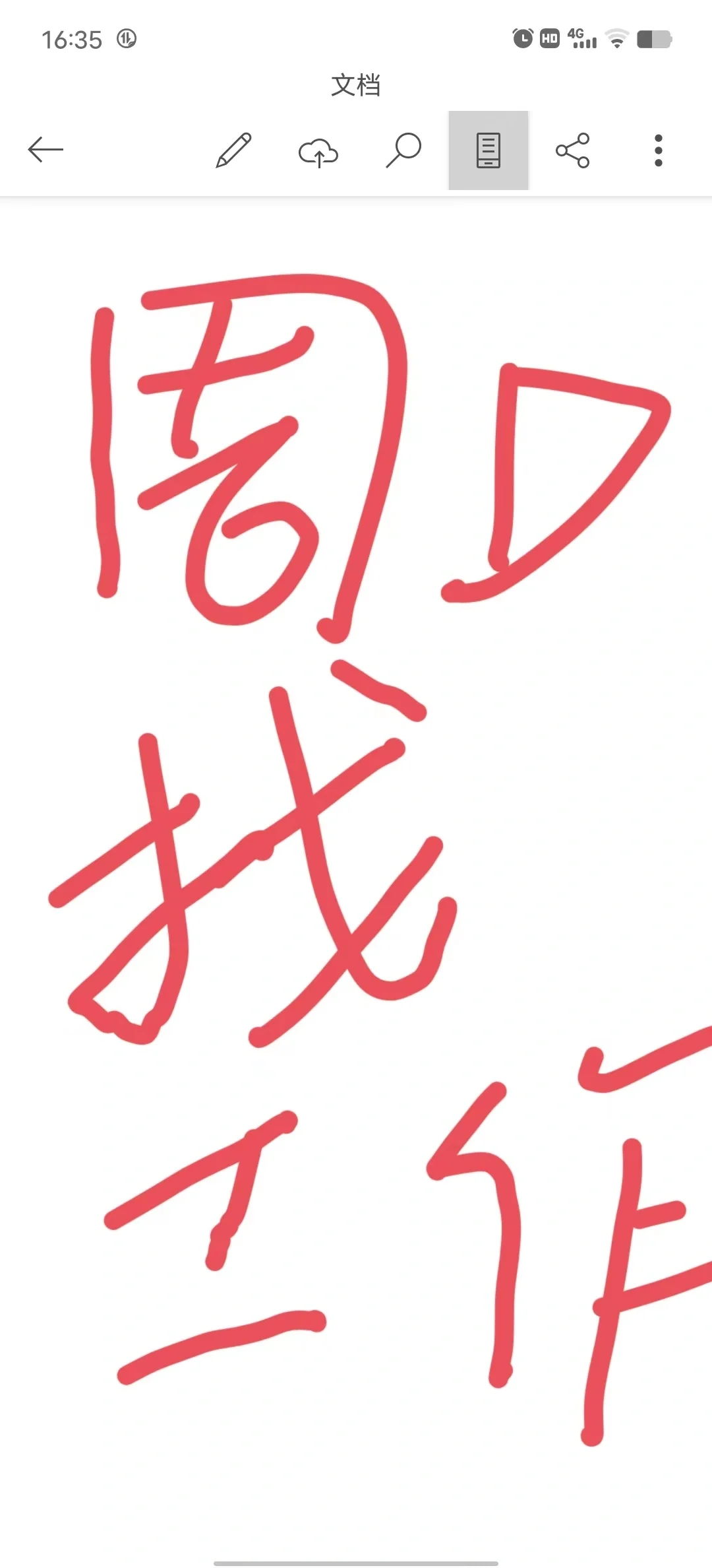 川汇区，月薪6000~8000，上六休一