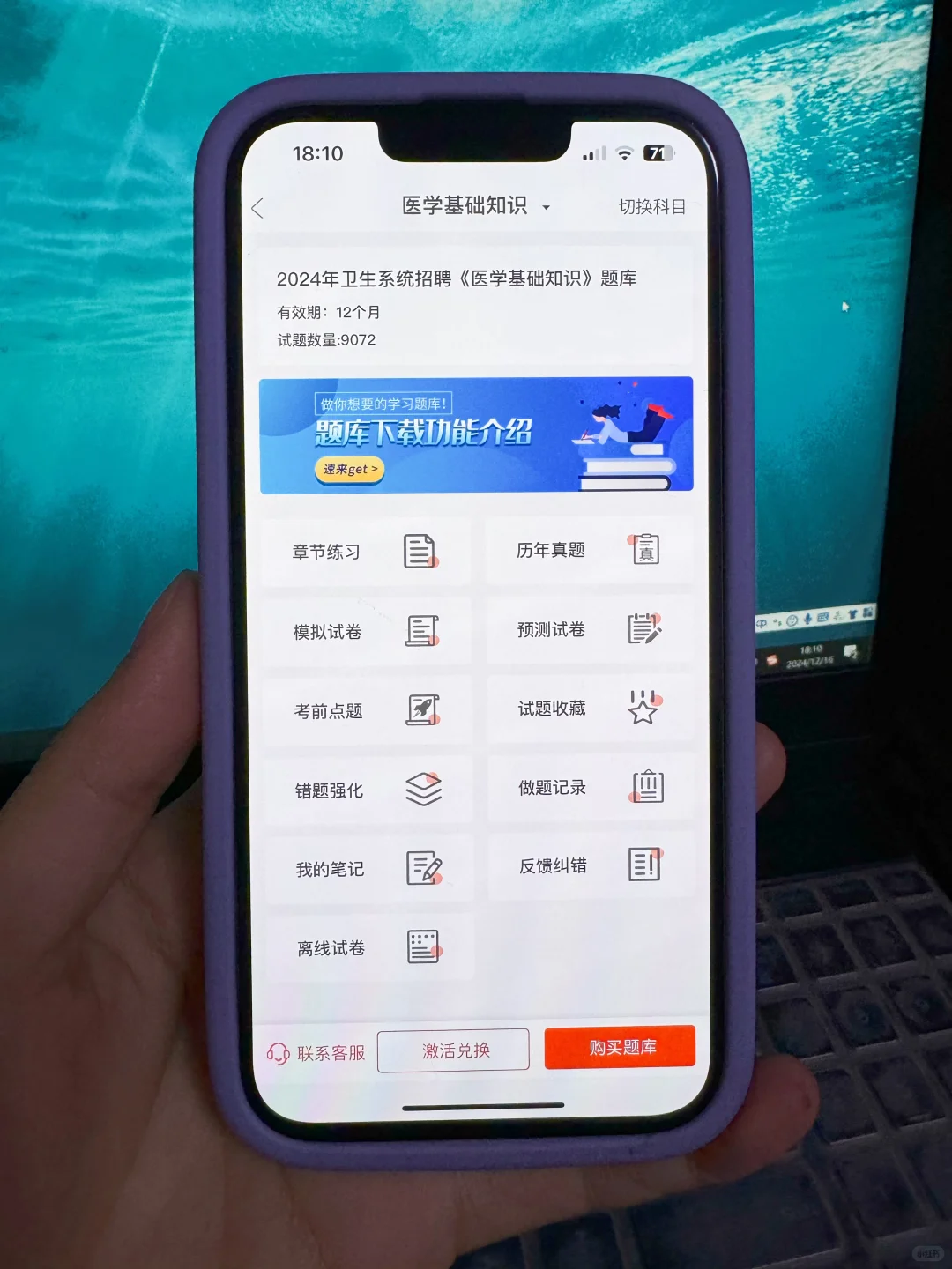 滁州市琅琊区卫健委招聘考试，最简单的一年！