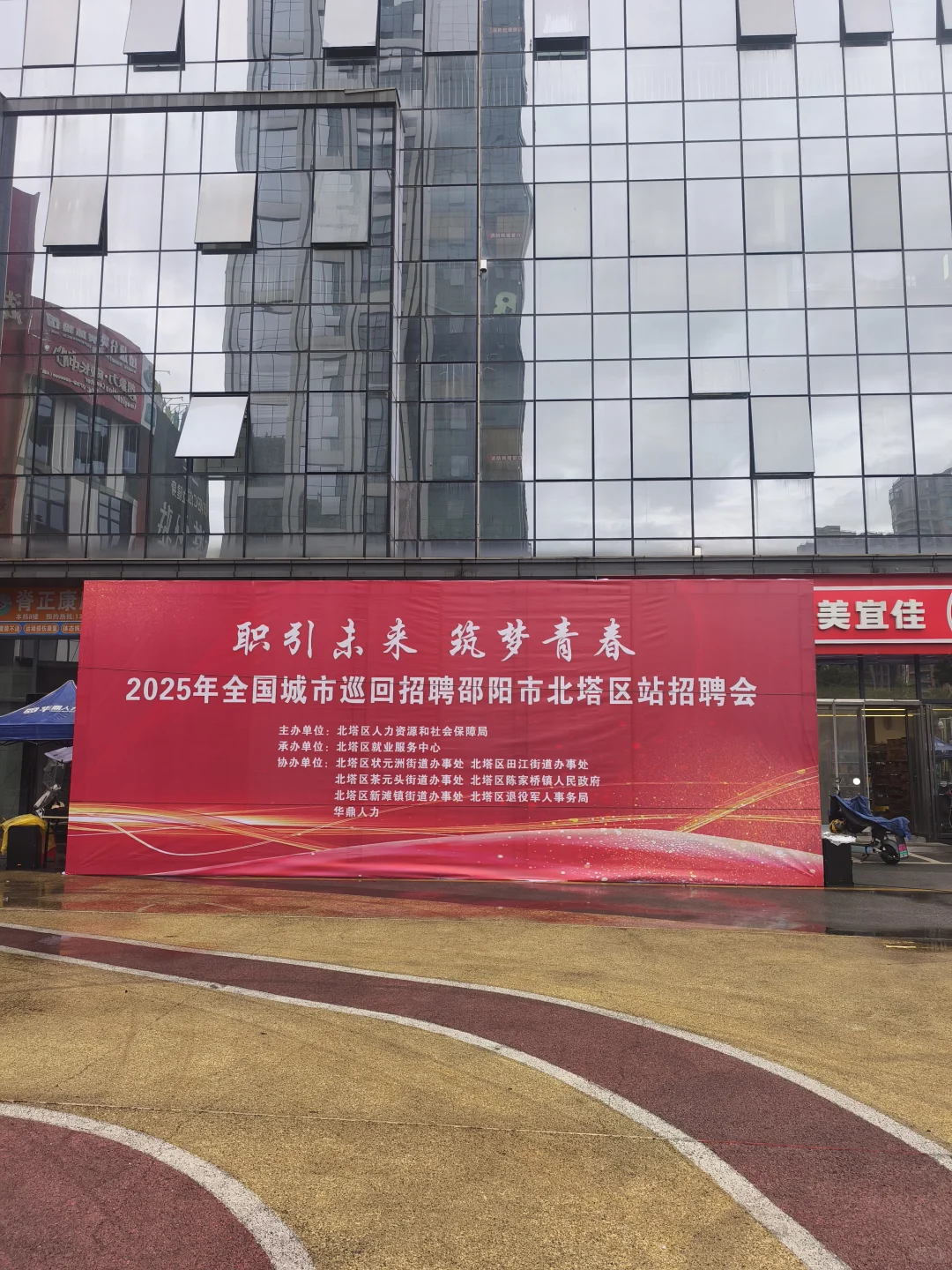 职引未来筑梦青春。2025.09.24北塔区招聘会