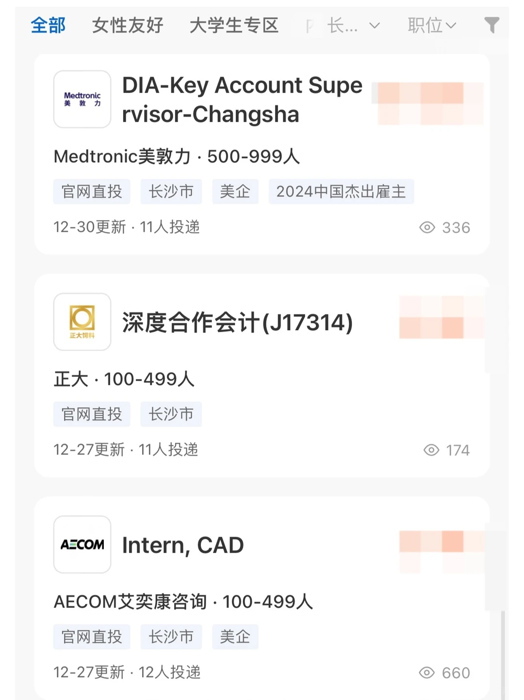长沙的外企机会在年后爆棚！