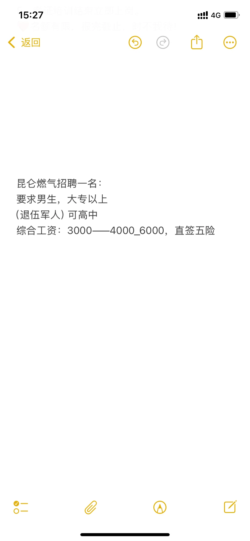 商丘事少离家近的国企行政岗