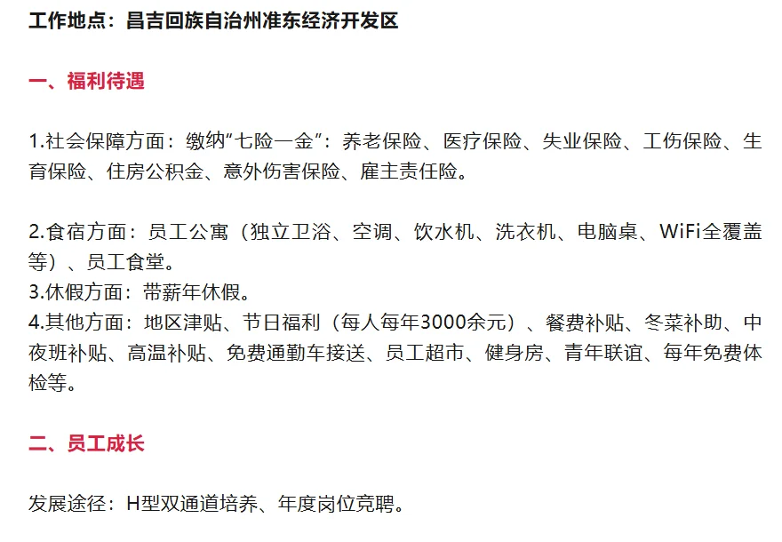 大专可报！年薪40w！
