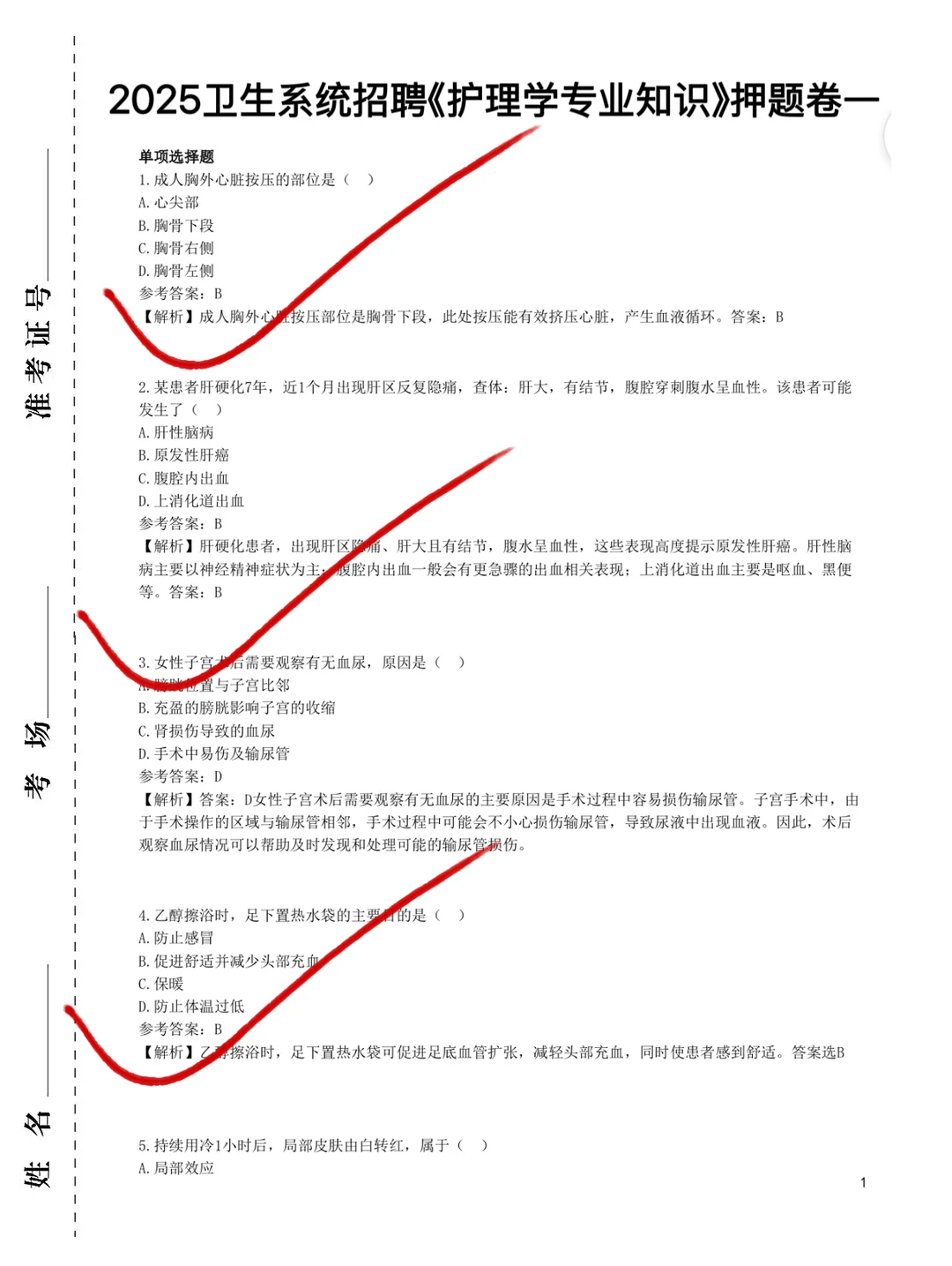 南阳淅川县卫健委公开招聘，来一个帮一个