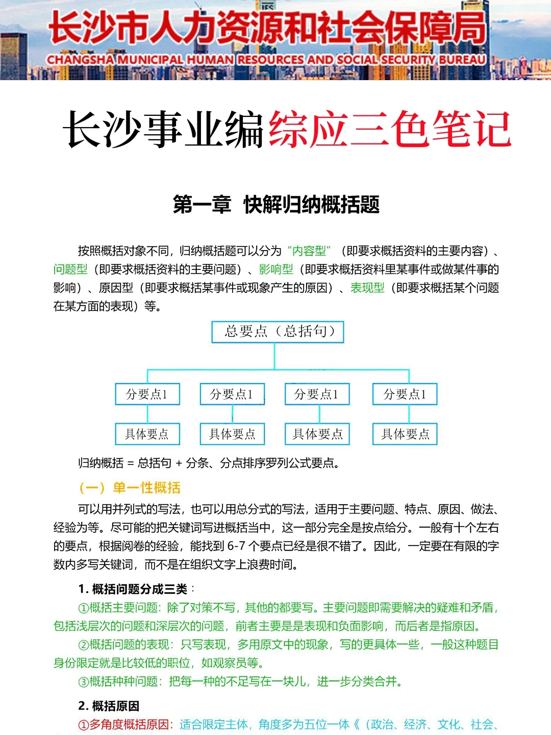 恶心S了，1.10长沙市直事业编，正策说改就改！