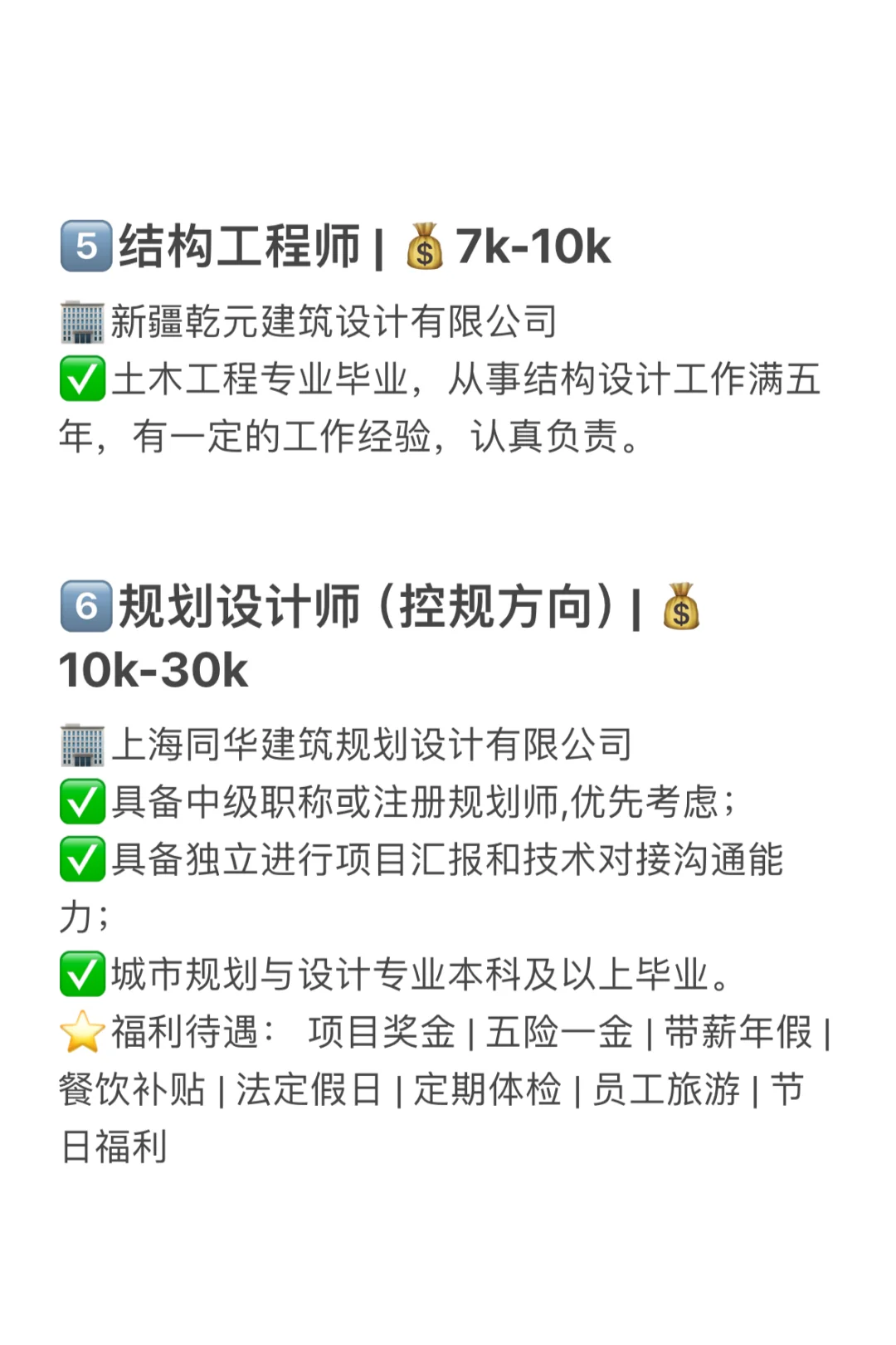 最新郑州建筑岗位来啦，本科及以上~