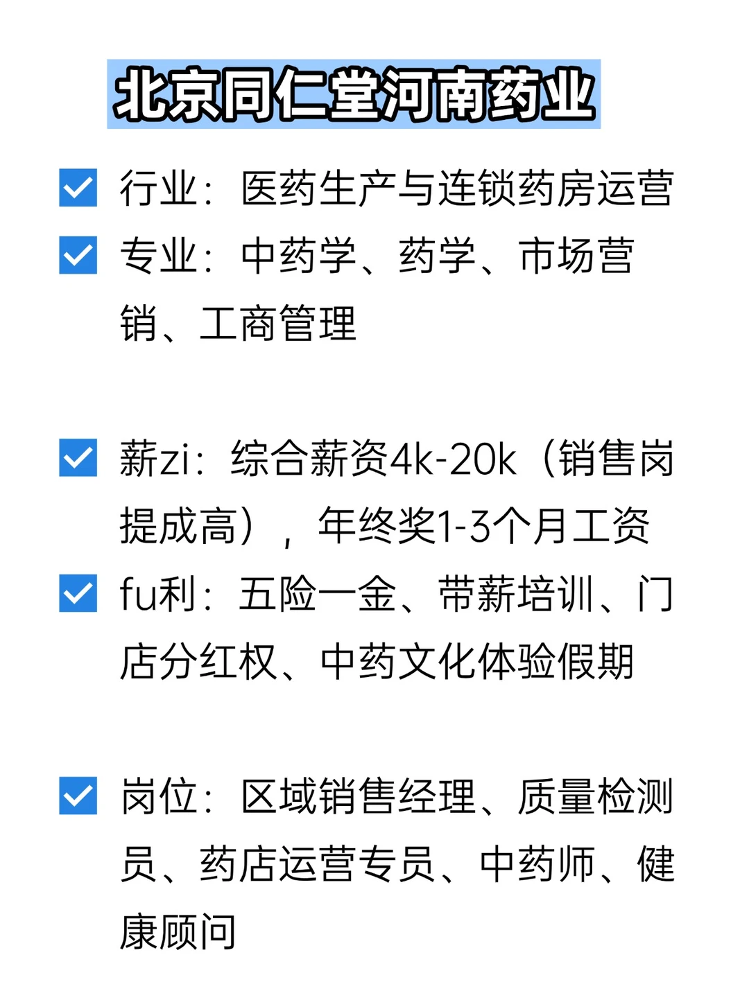 💦冷门但双休不加班的央国企——郑州