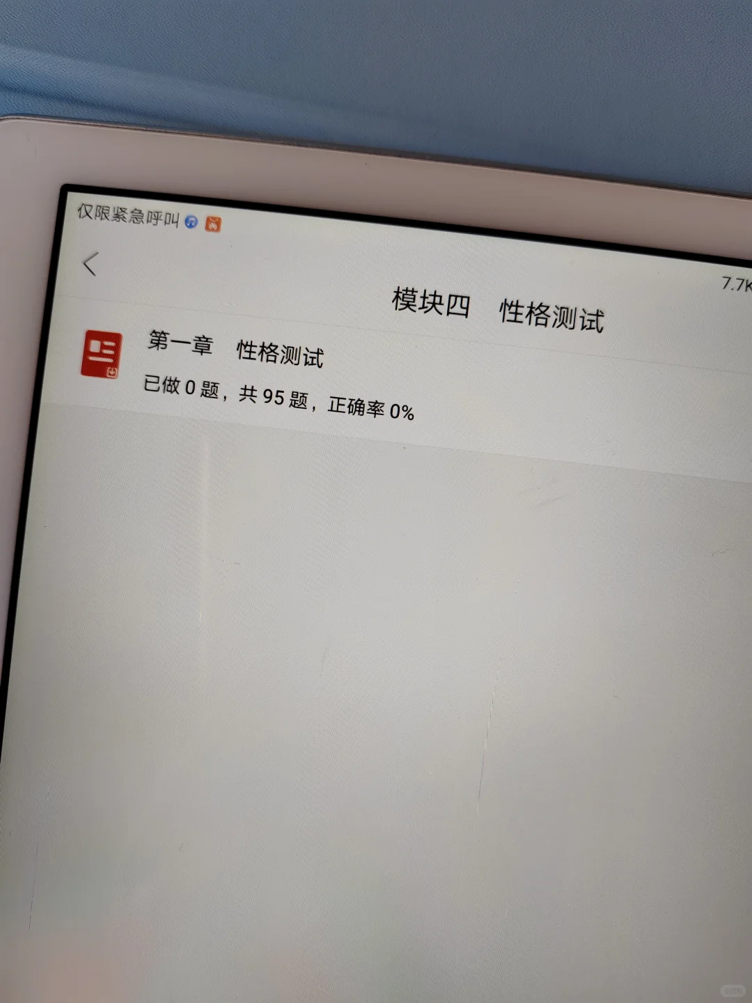 承德银行备考开tmd始，感谢姐妹给的网址