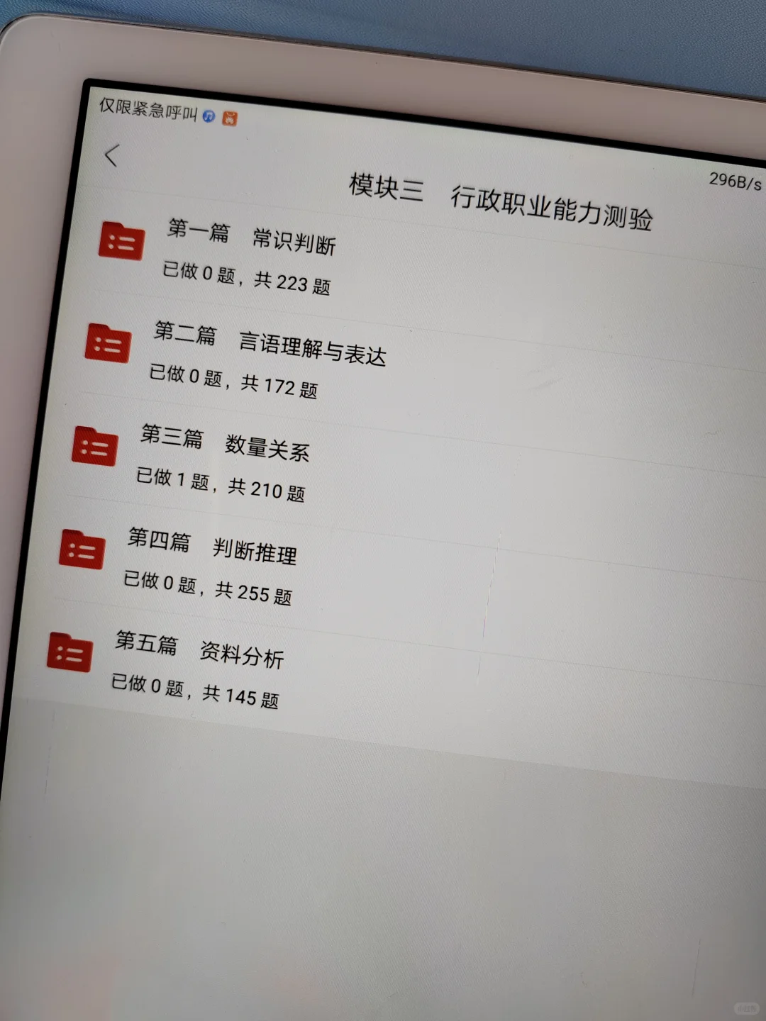 承德银行备考开tmd始，感谢姐妹给的网址