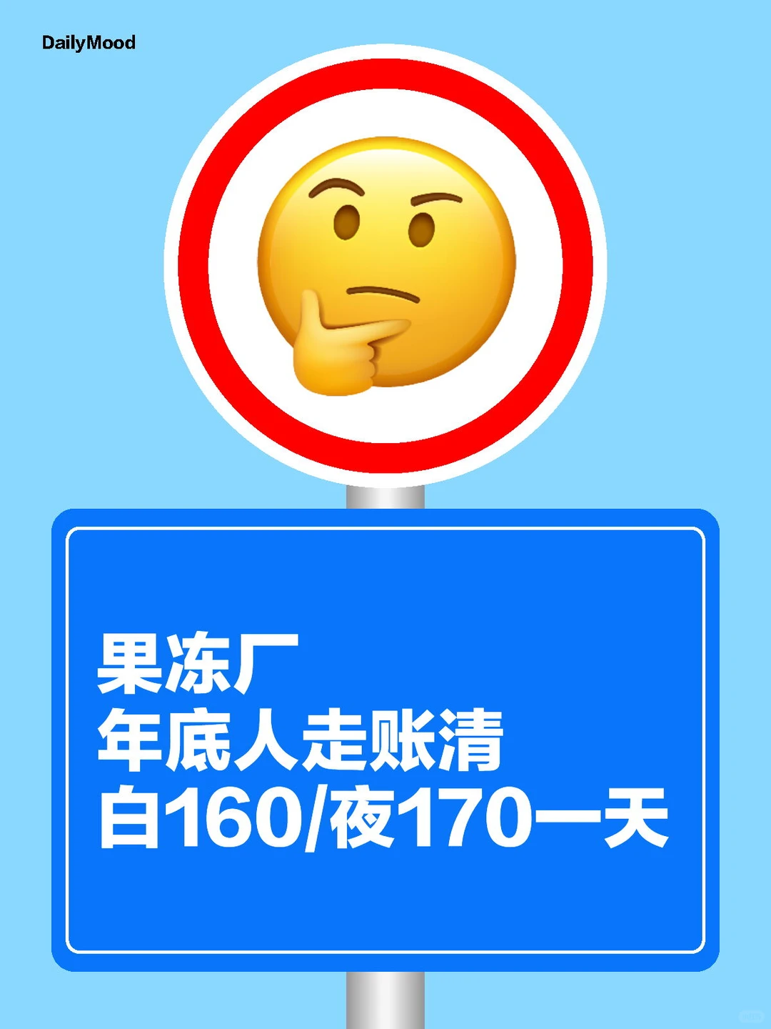 滁州工厂年度短期工人走账清