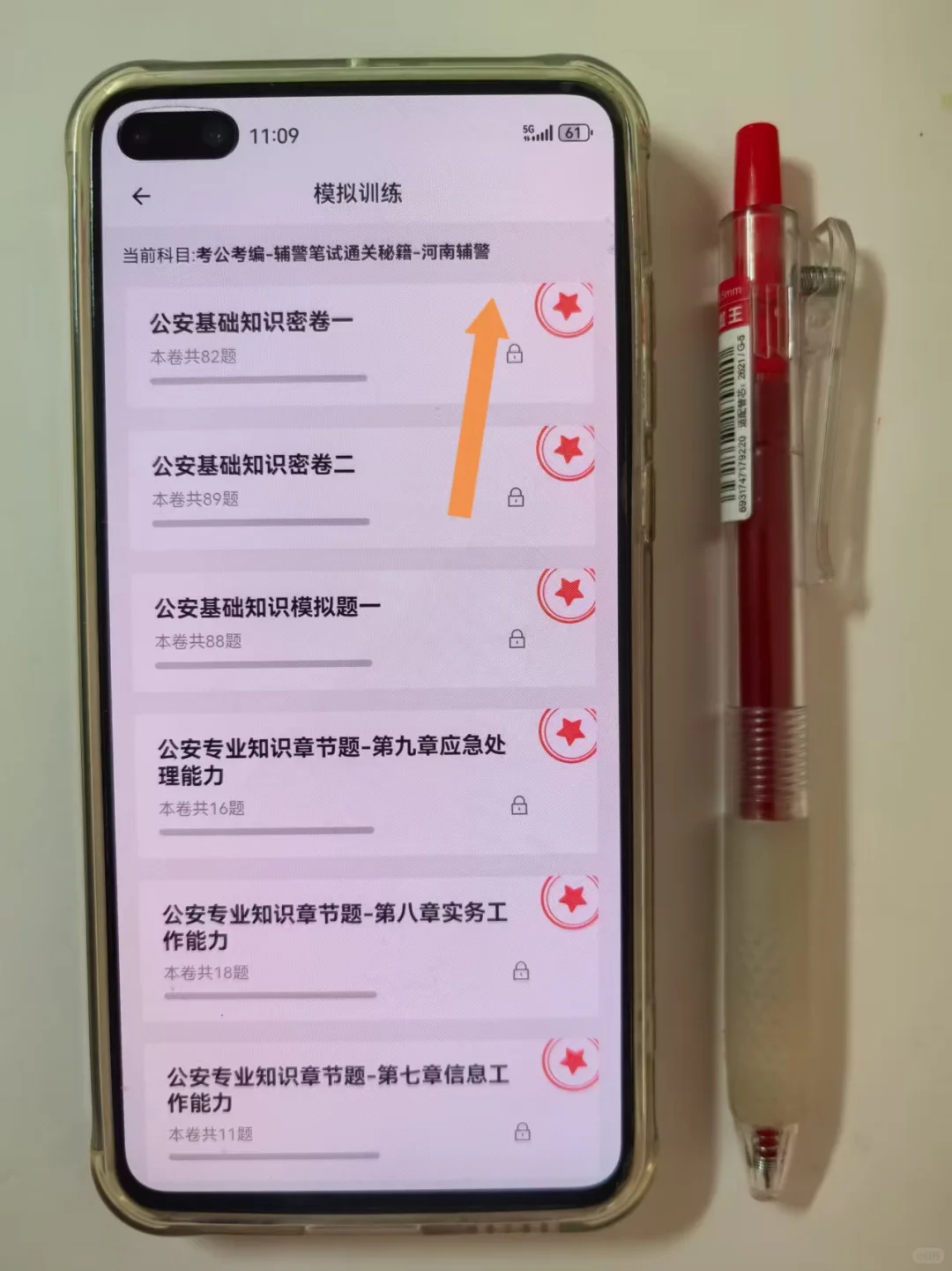 洛阳辅警，答案已发，背吧，考试就像抄哒案