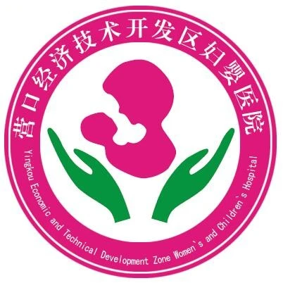 营口市开发区妇婴医院招聘