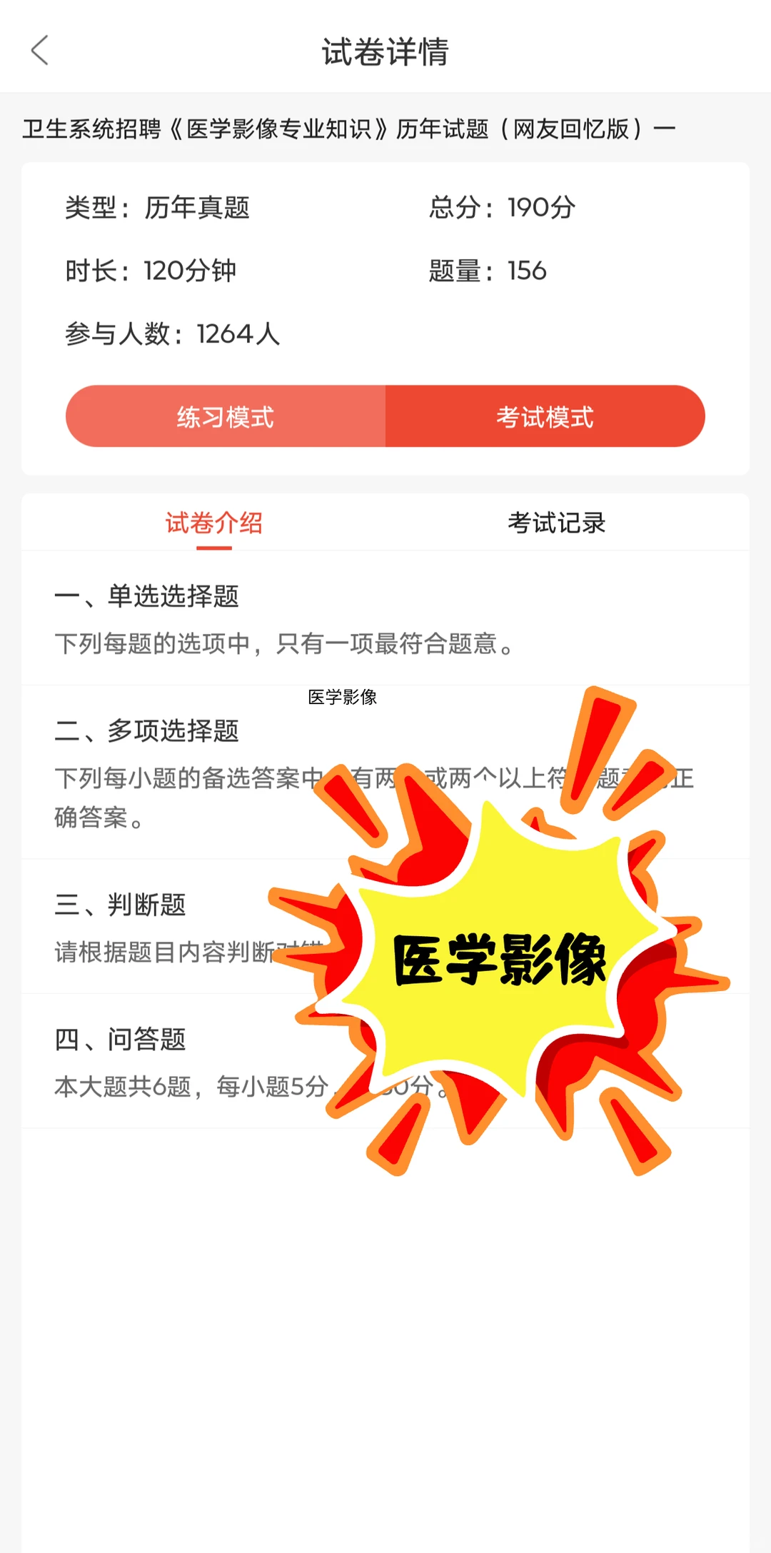 来一个帮一个张家界市卫生健康系统招聘