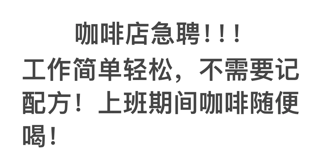 洪山区靠近青山区想找工作的宝子看过来！