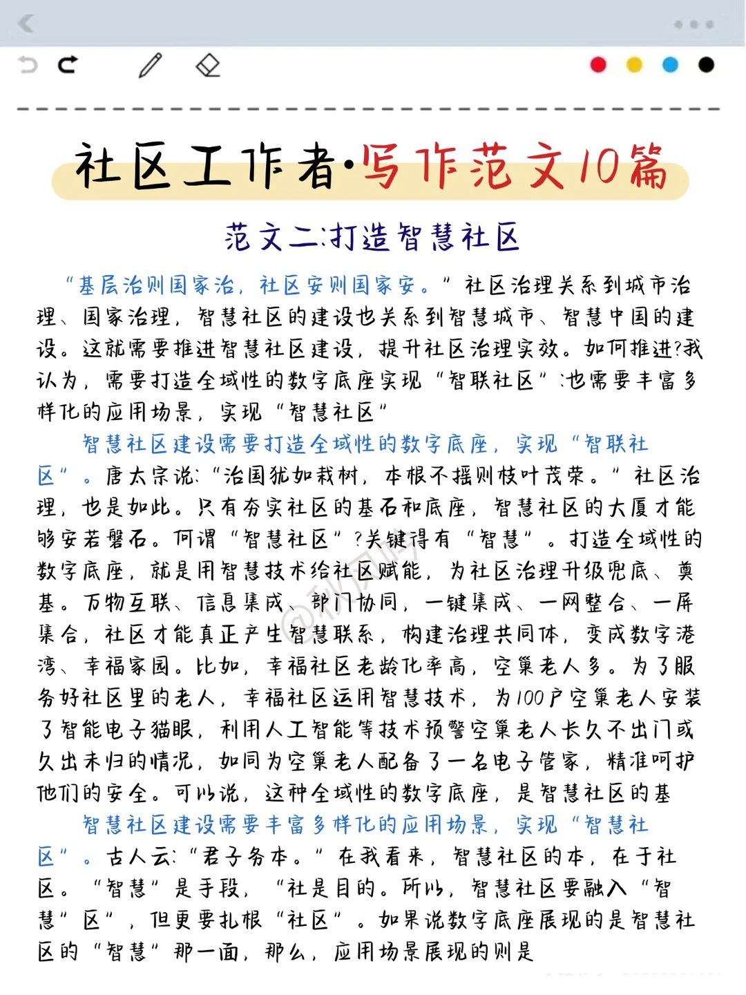 吐鲁番社区工作者新增通知，心疼今年的考生