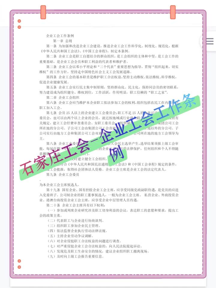 25河北石家庄总工会工作者，大概率考这些了